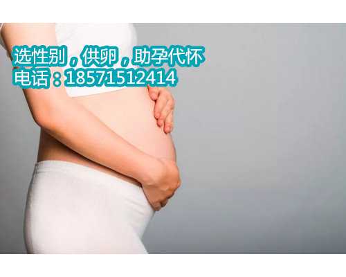 重庆代生供卵医院,全国三代试管婴儿医院排名