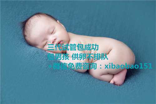 代生小孩有哪些中心,南京提供代妈,南京哪家做试管婴儿比较好